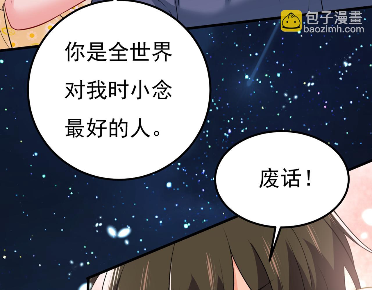 第422话 时小念，嫁给我吧！69
