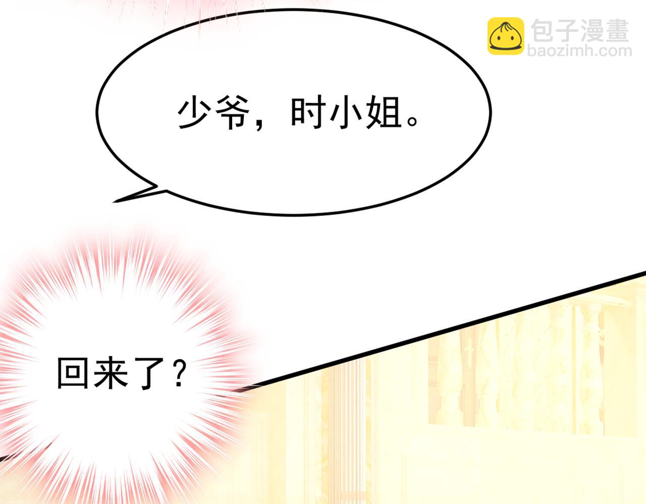 第422话 时小念，嫁给我吧！86