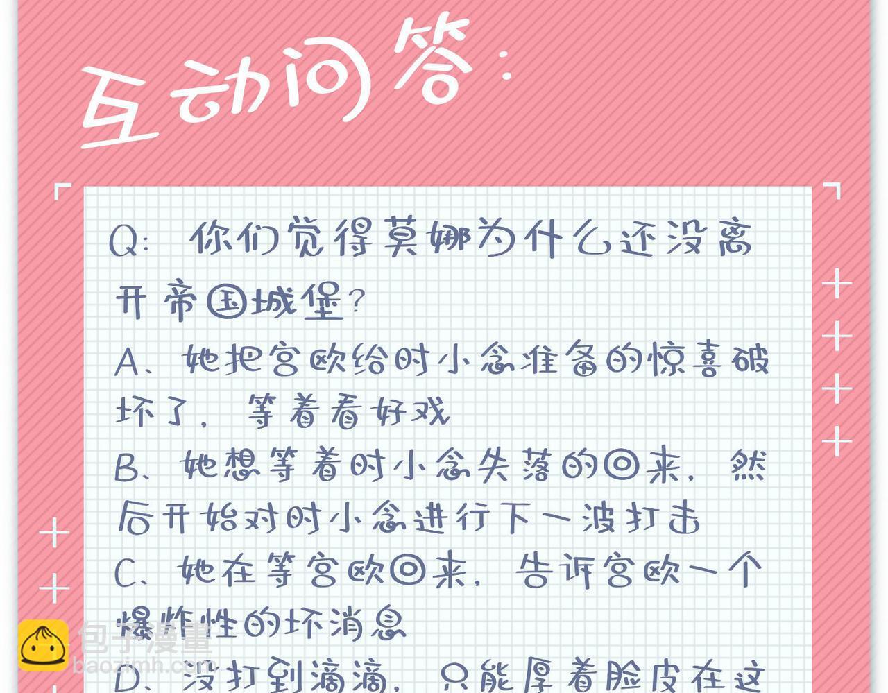 第422话 时小念，嫁给我吧！99