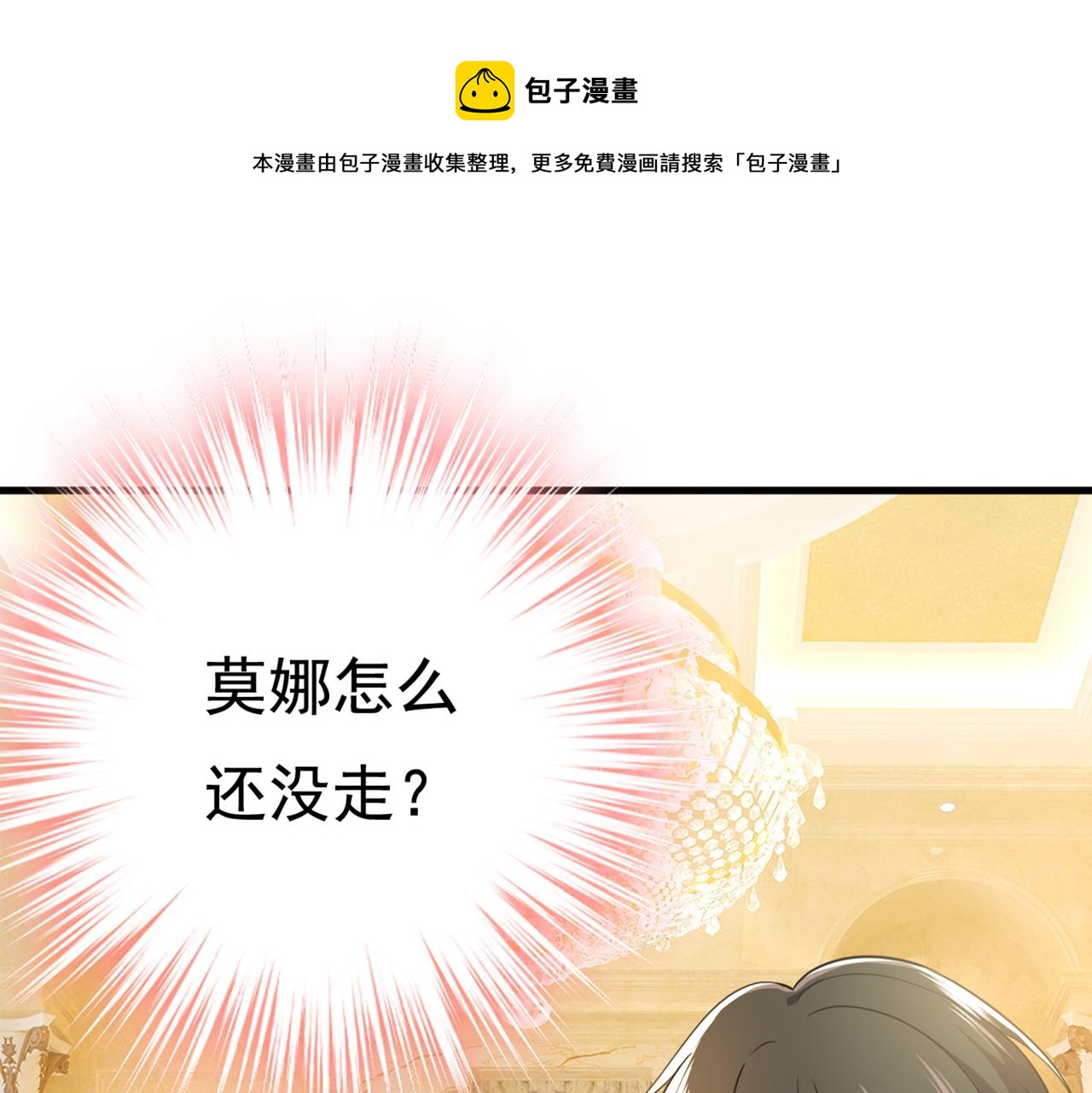 第423话 宫欧和我求婚了0