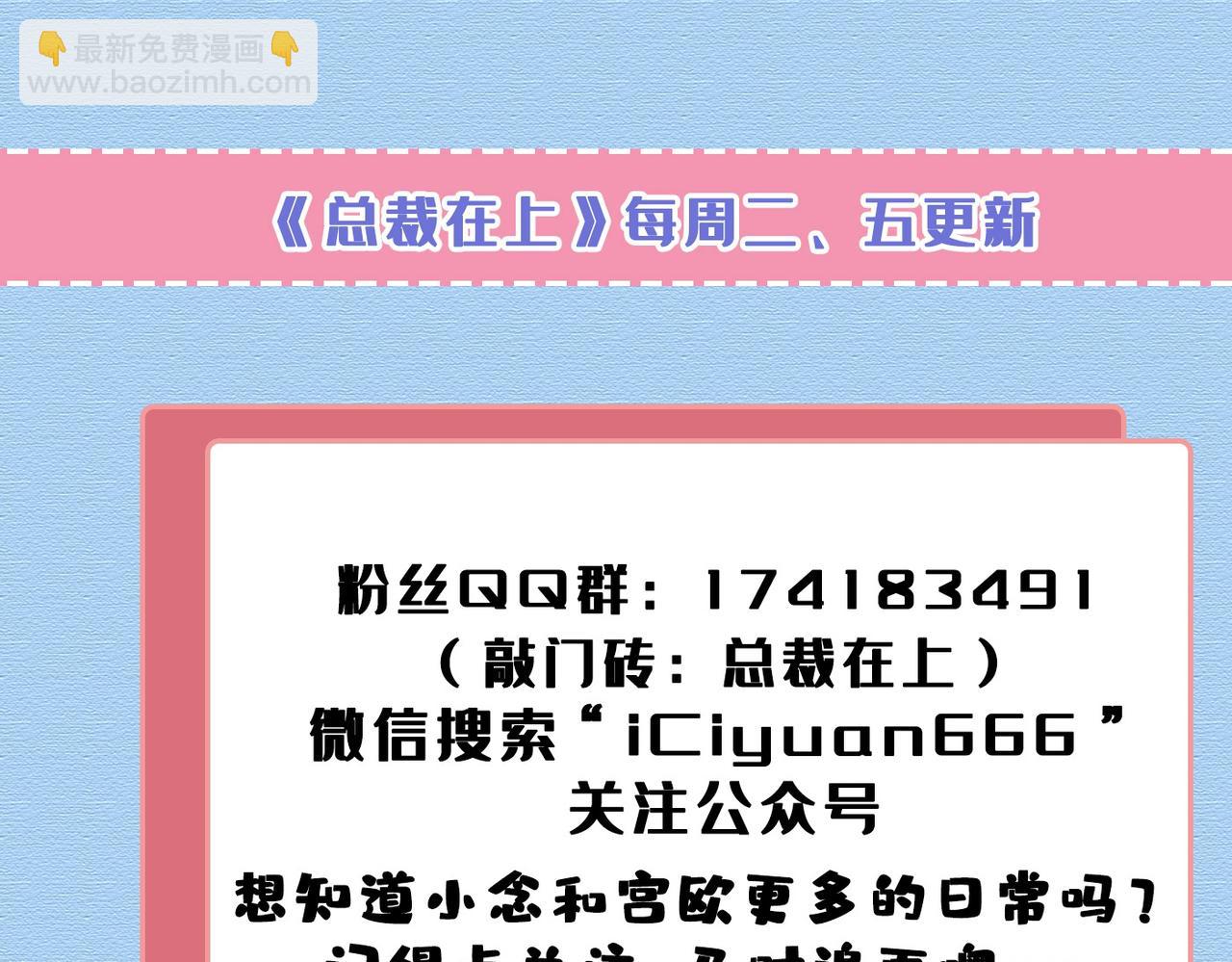 第423话 宫欧和我求婚了101