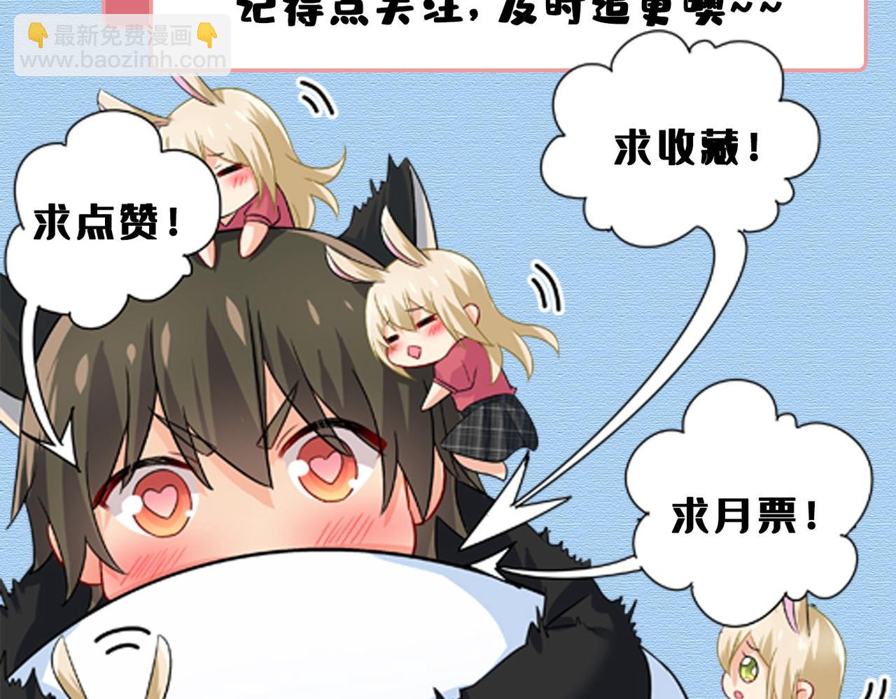 第423话 宫欧和我求婚了102