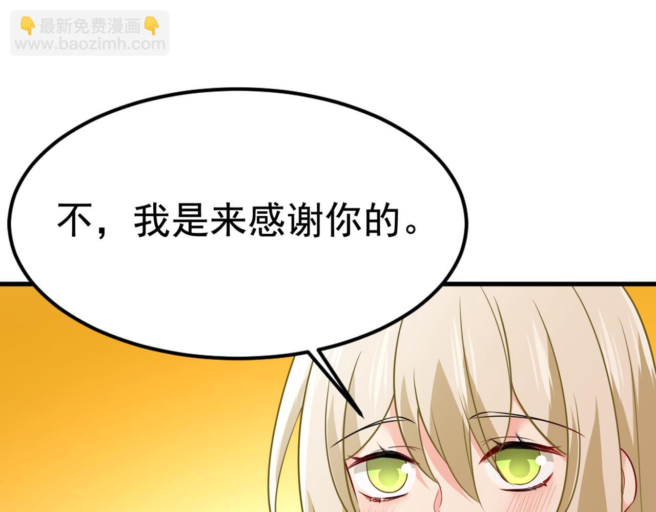 第423话 宫欧和我求婚了12