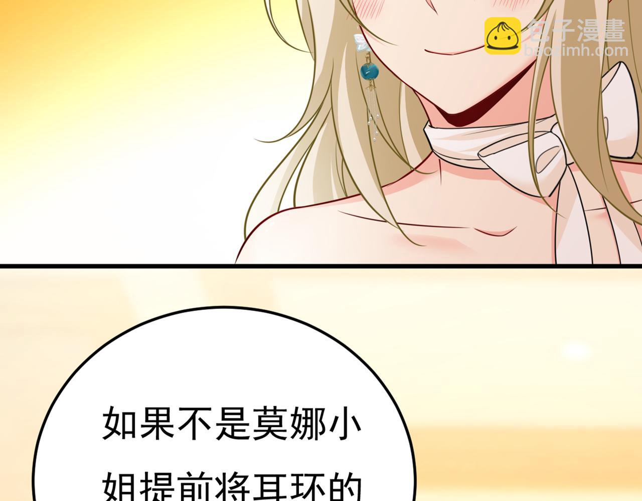 第423话 宫欧和我求婚了13