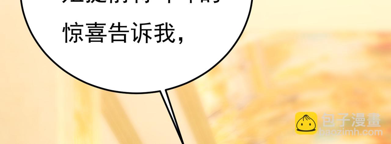 第423话 宫欧和我求婚了14