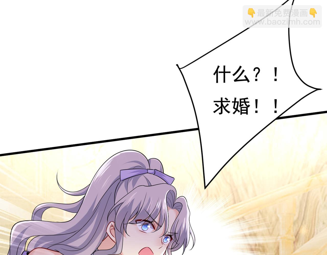 第423话 宫欧和我求婚了18
