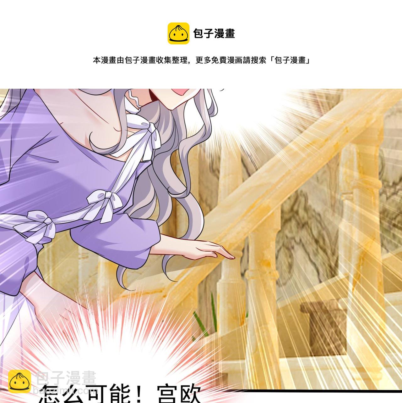 第423话 宫欧和我求婚了19