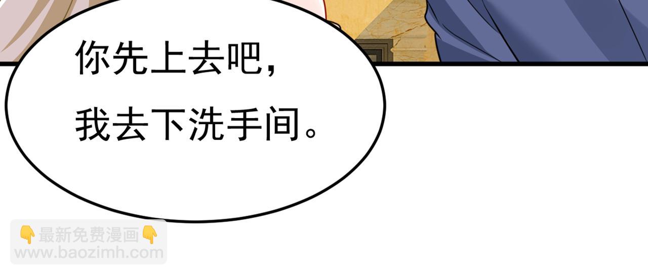 第423话 宫欧和我求婚了2