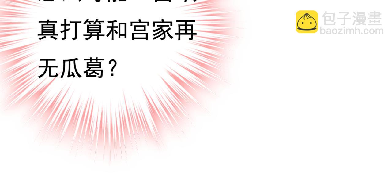 第423话 宫欧和我求婚了20