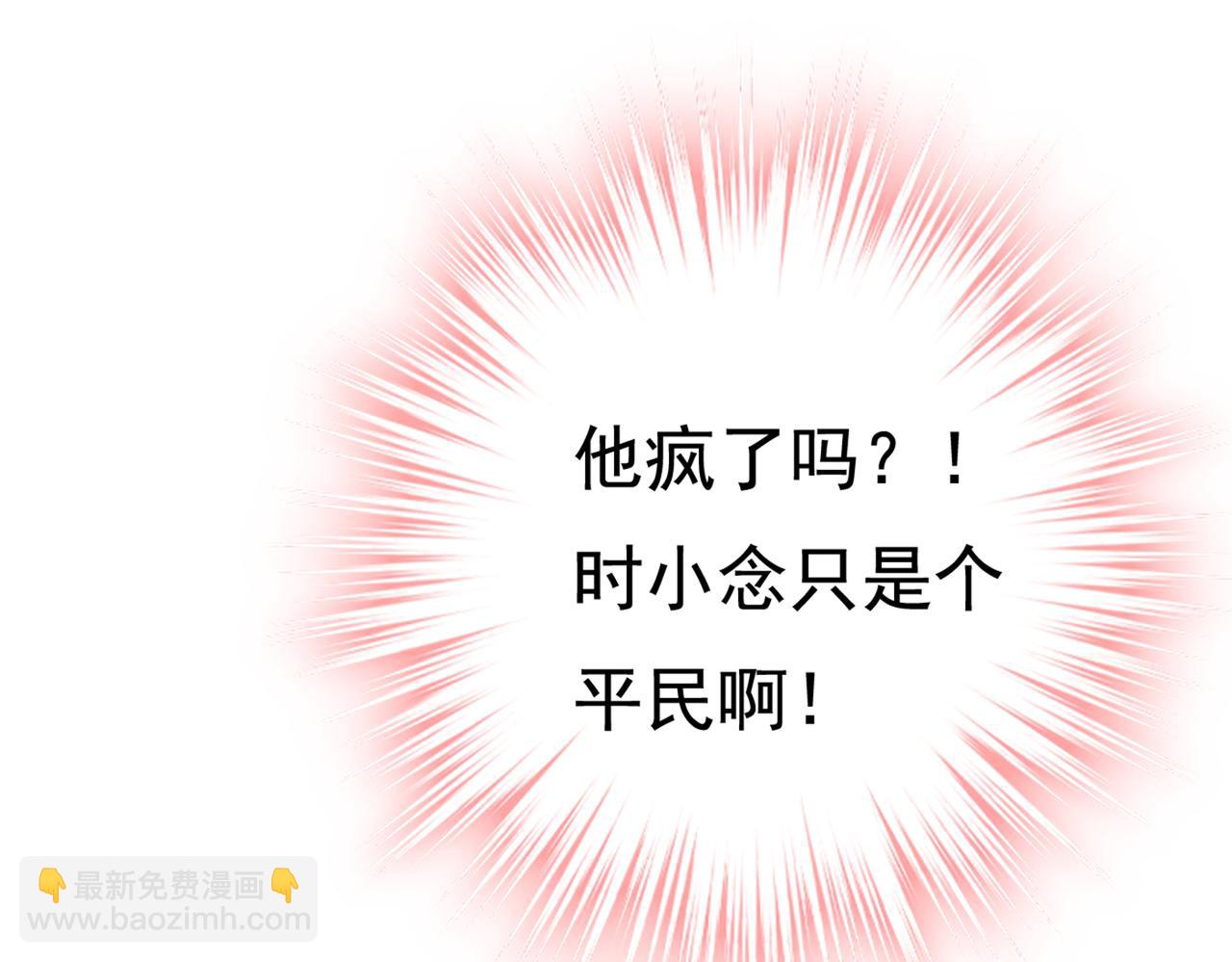 第423话 宫欧和我求婚了21