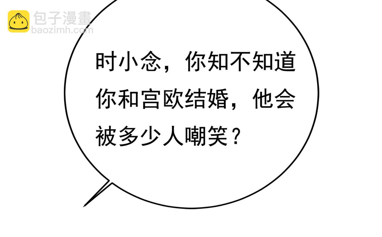 第423话 宫欧和我求婚了26