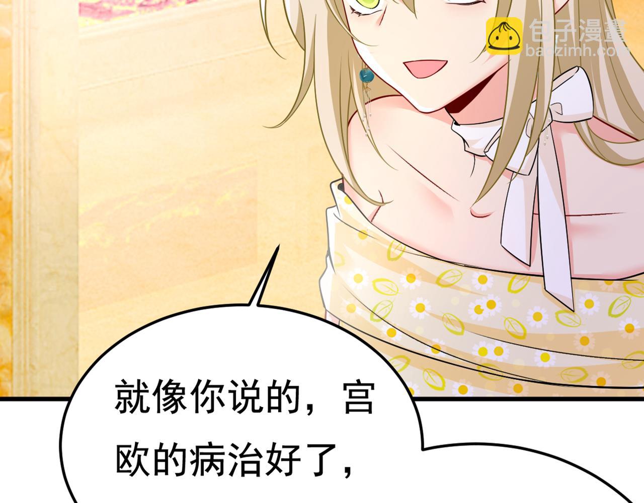 第423话 宫欧和我求婚了28