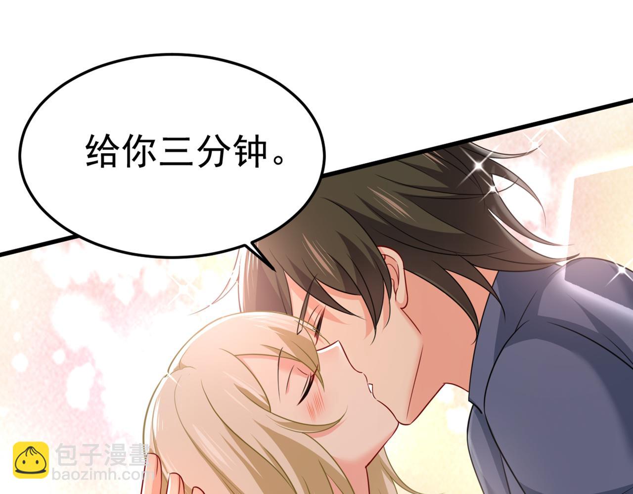 第423话 宫欧和我求婚了3