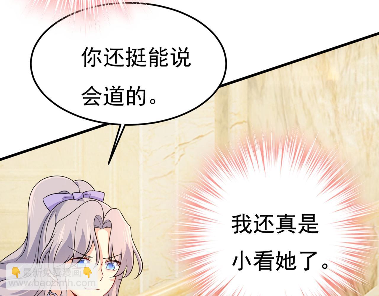第423话 宫欧和我求婚了30