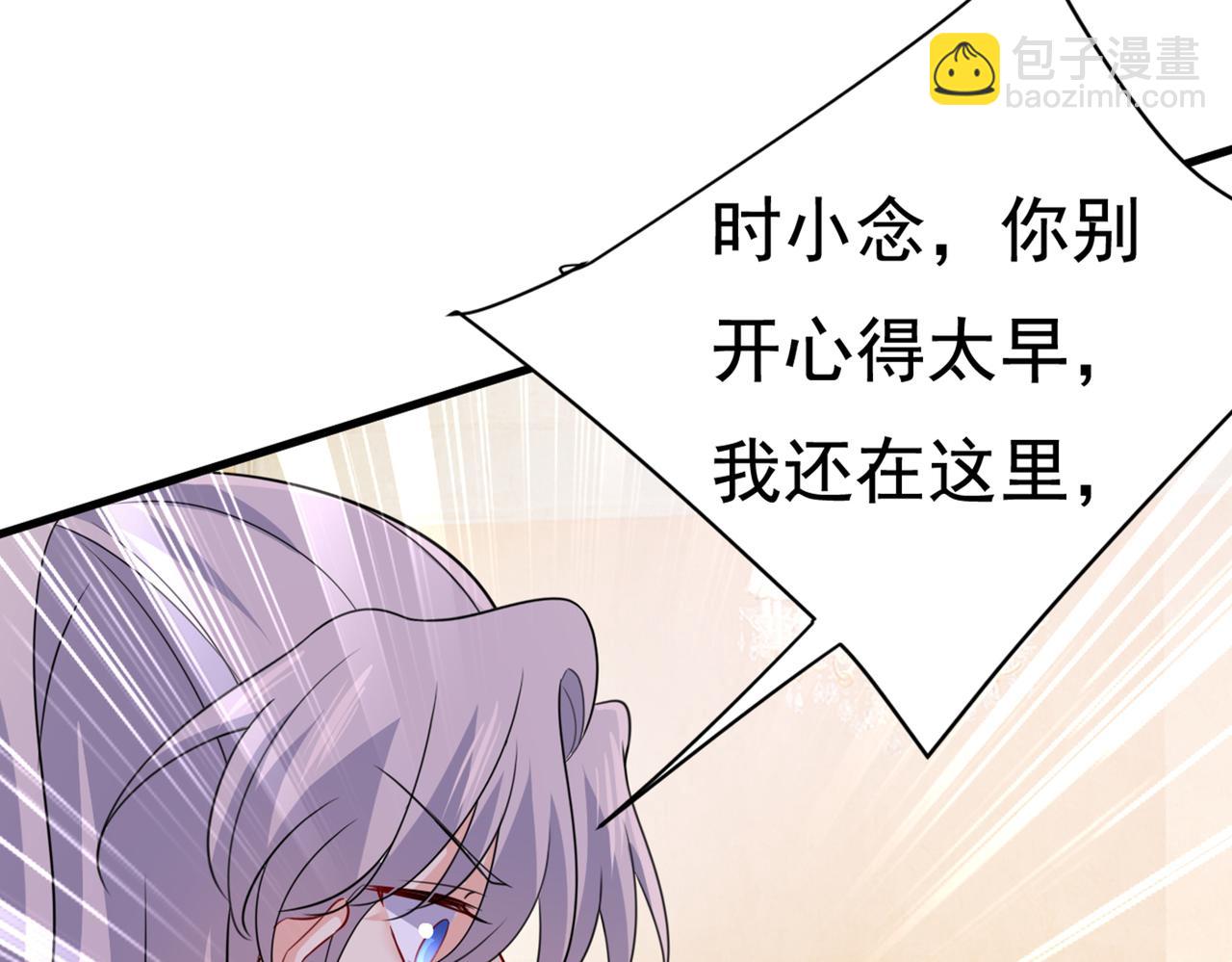 第423话 宫欧和我求婚了38