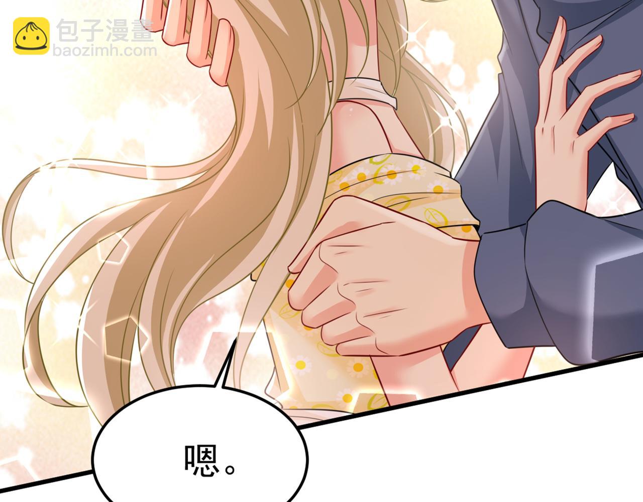 第423话 宫欧和我求婚了4