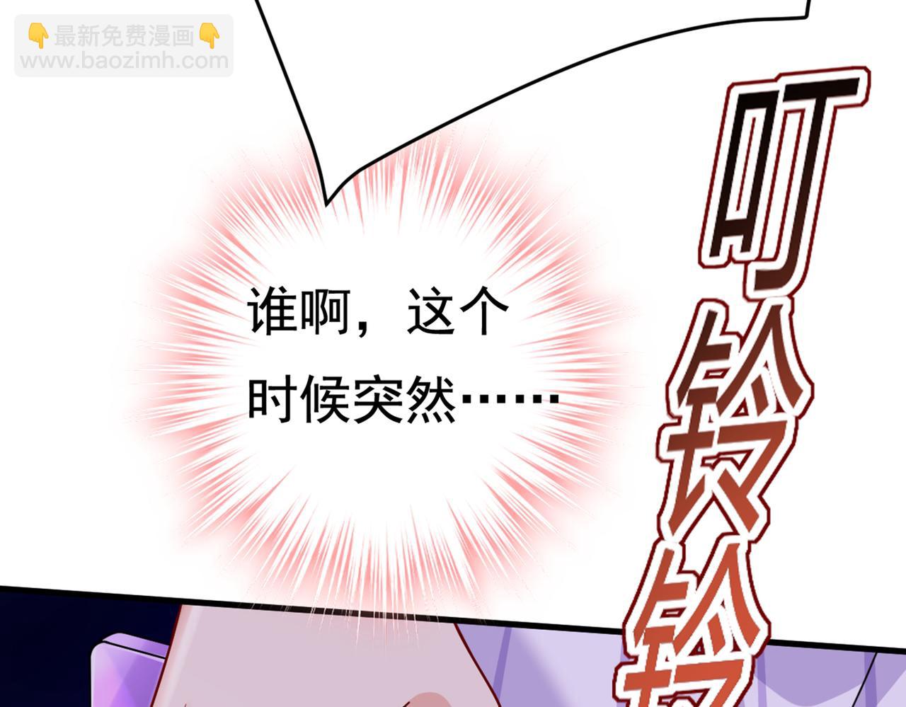 第423话 宫欧和我求婚了41