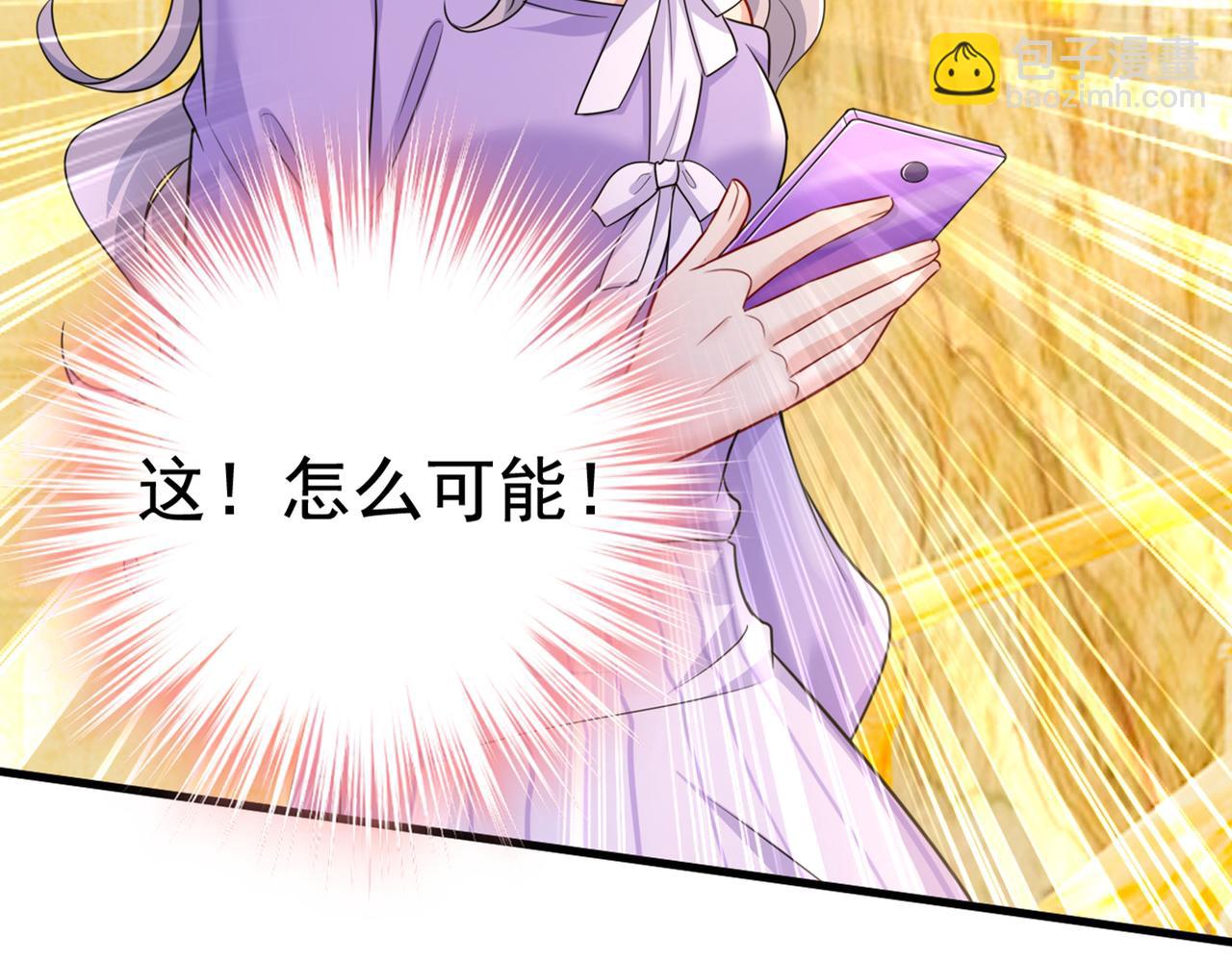 第423话 宫欧和我求婚了44