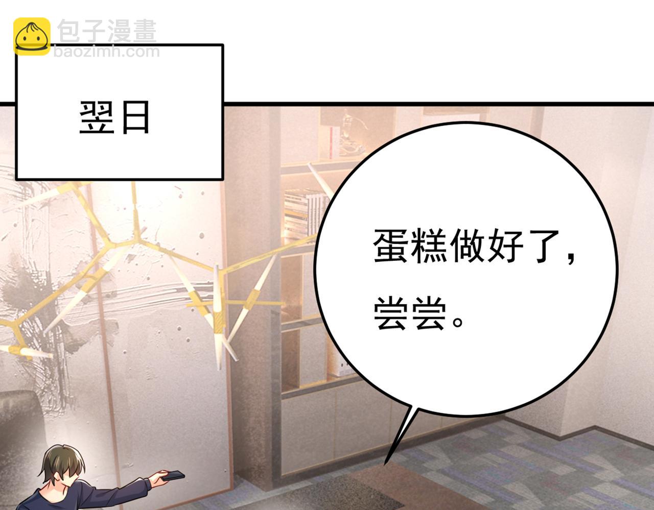 第423话 宫欧和我求婚了50