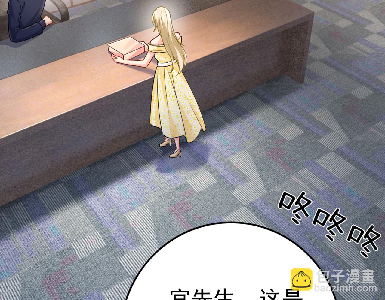 第423话 宫欧和我求婚了51