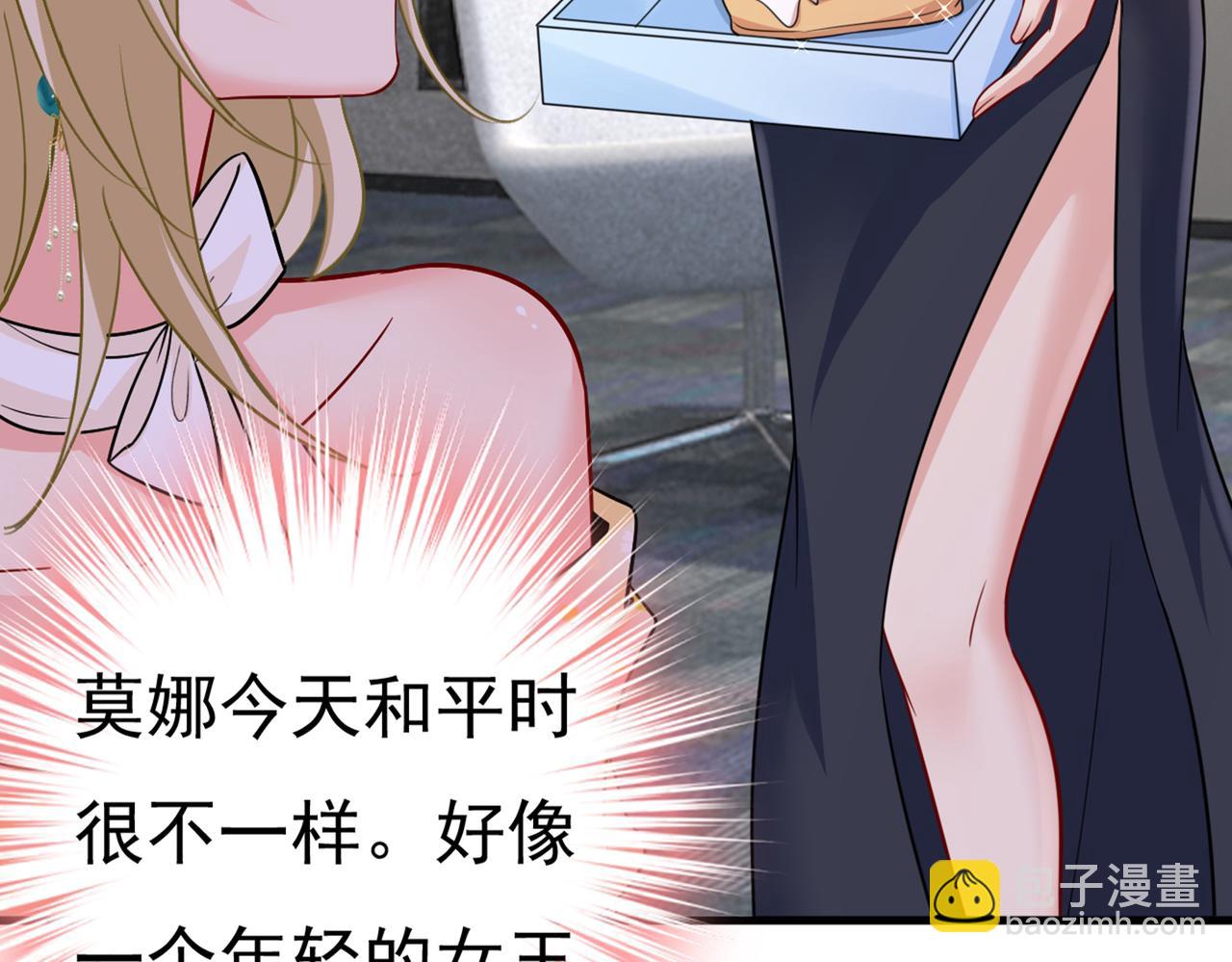 第423话 宫欧和我求婚了55