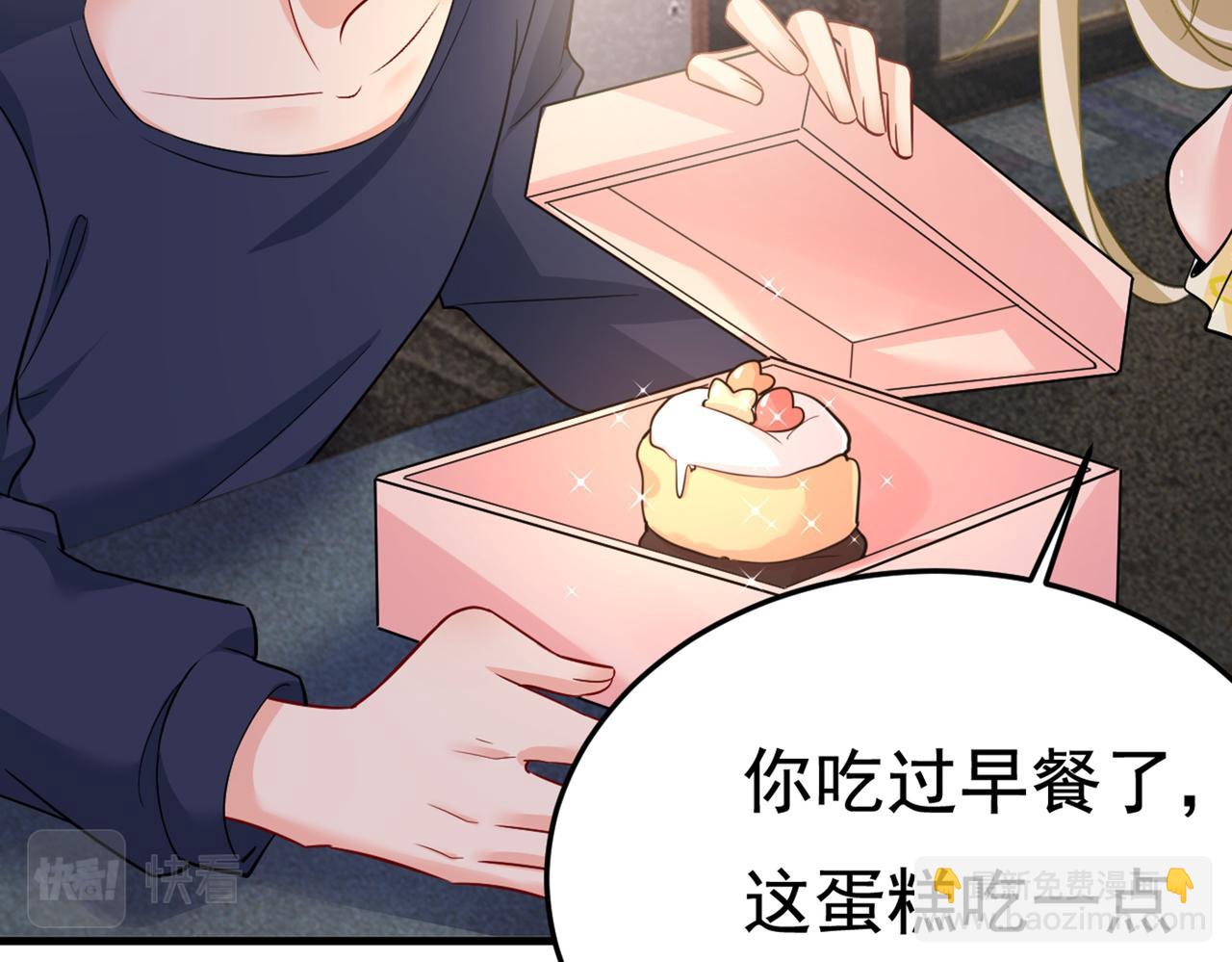 第423话 宫欧和我求婚了59