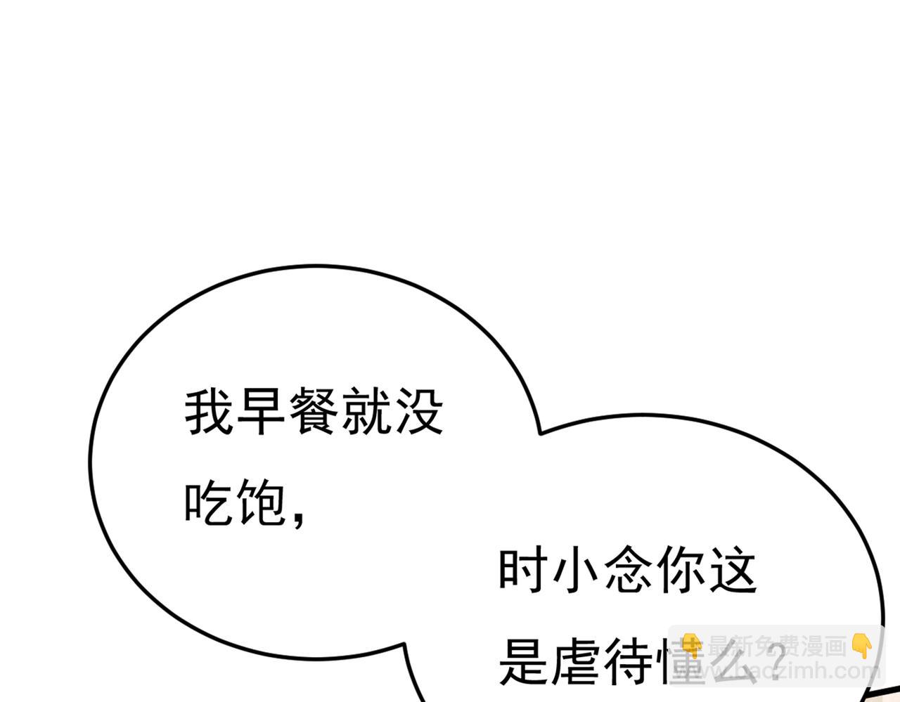 第423话 宫欧和我求婚了61