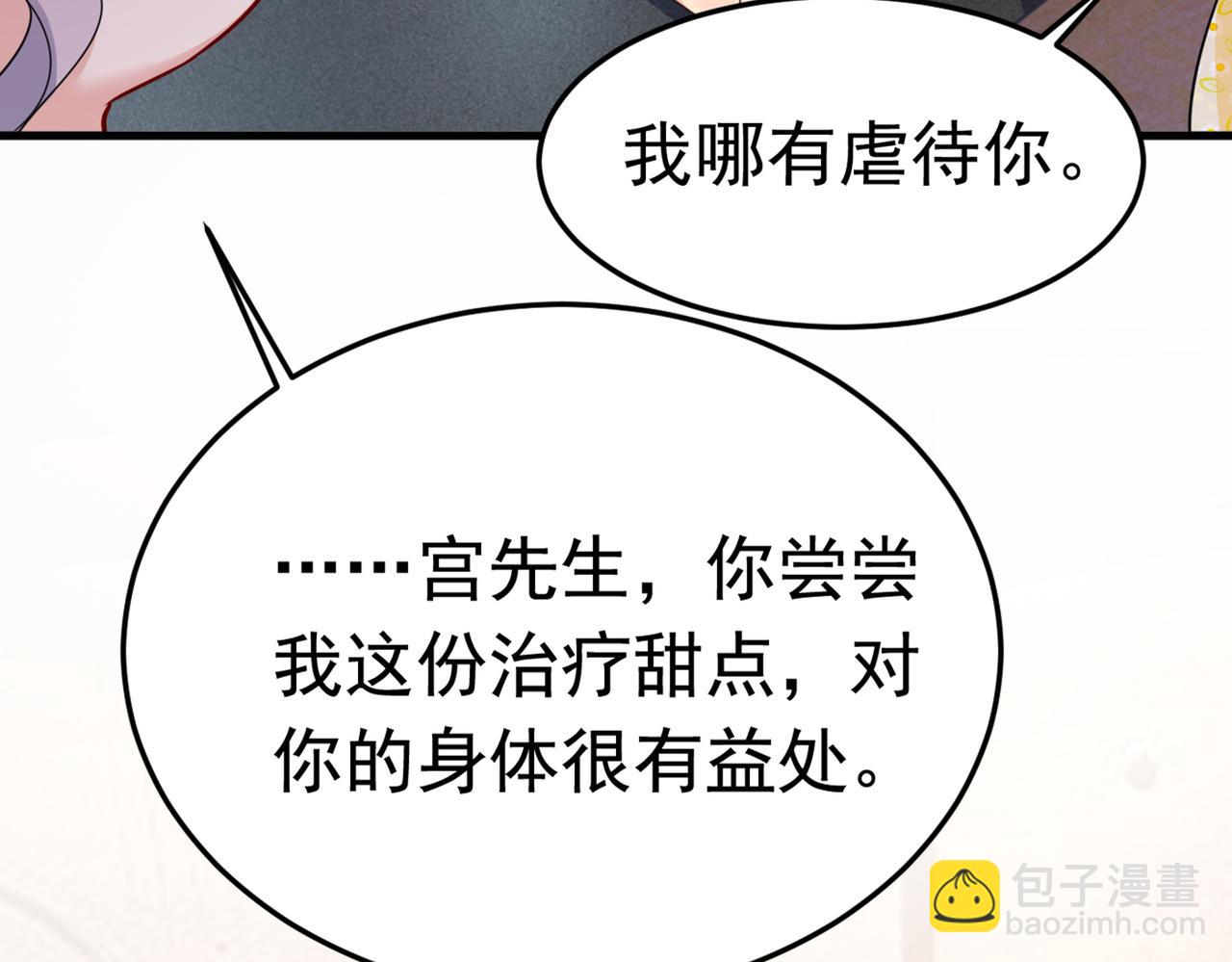 第423话 宫欧和我求婚了63