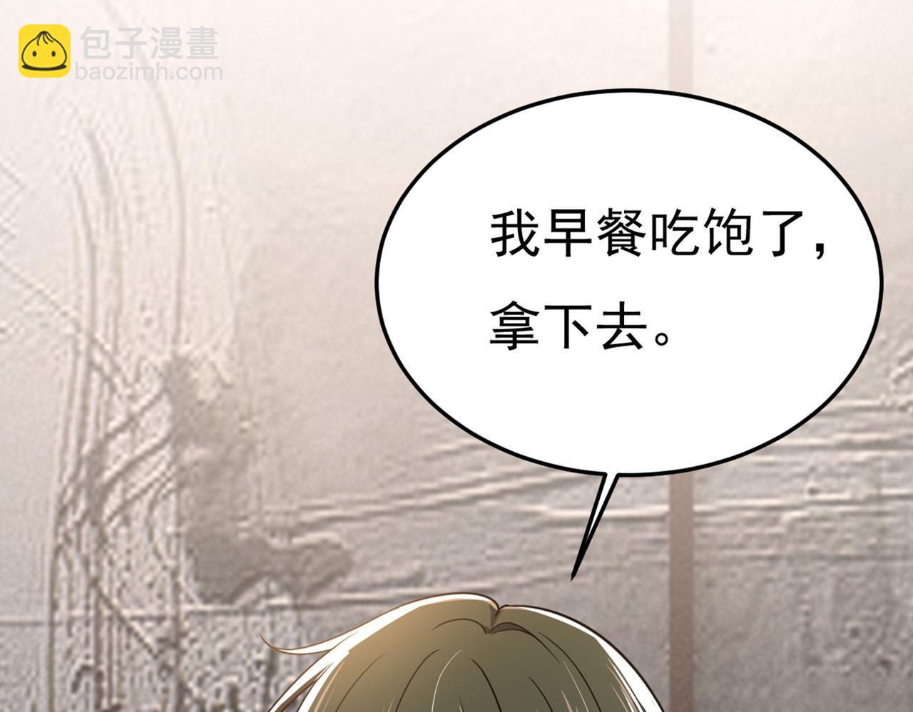 第423话 宫欧和我求婚了65