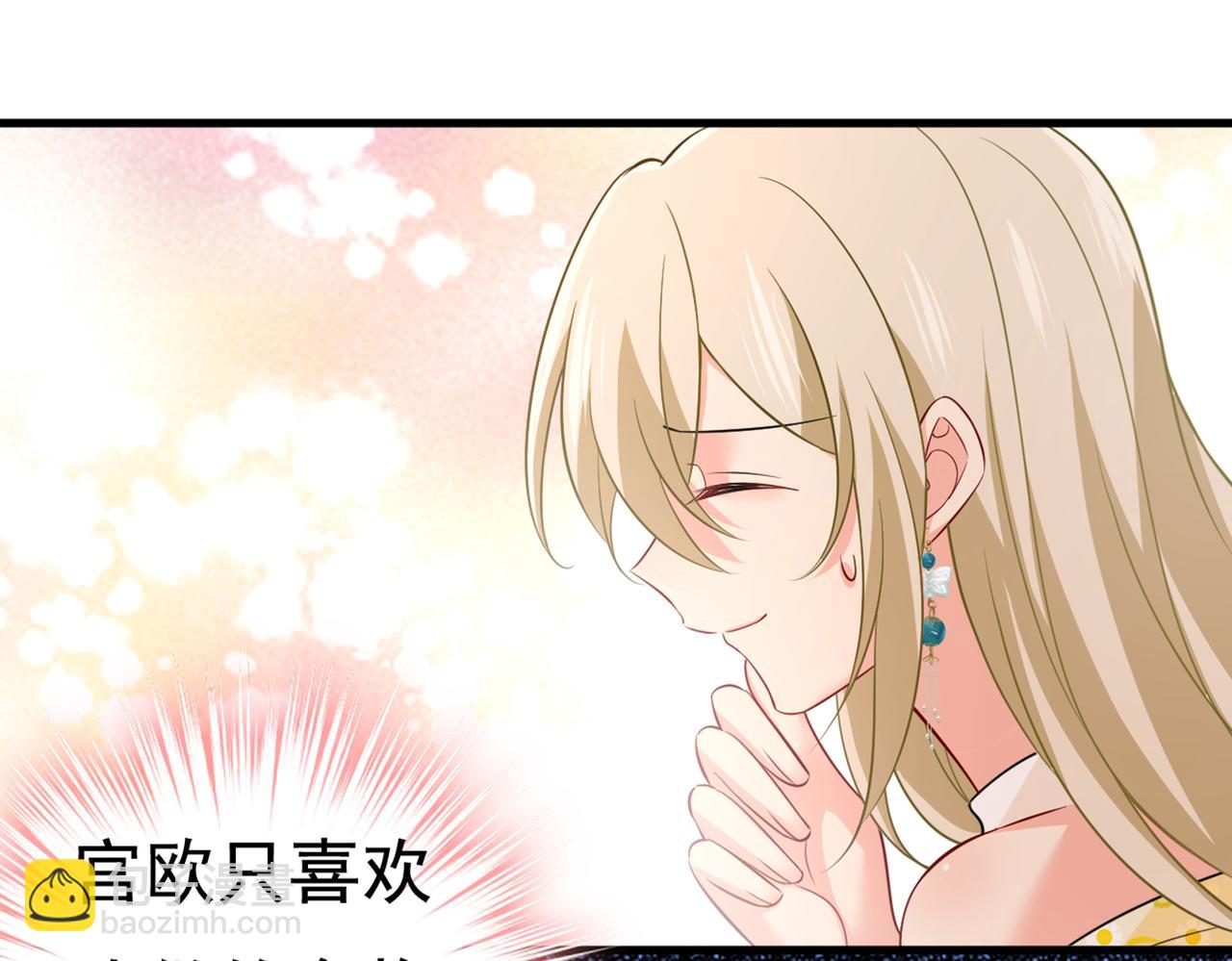 第423话 宫欧和我求婚了69