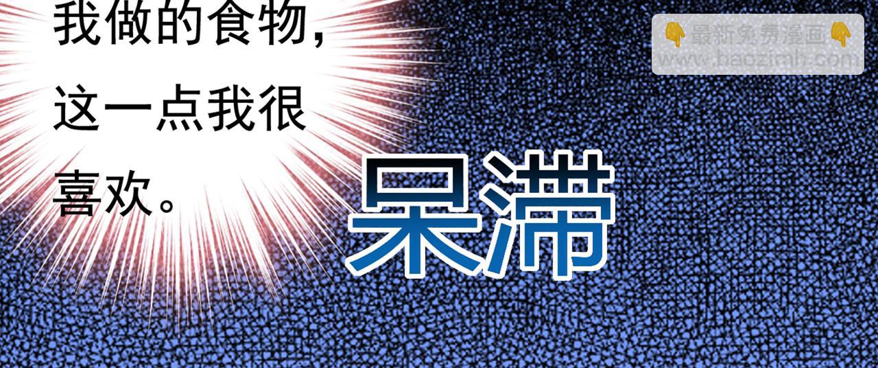 第423话 宫欧和我求婚了70