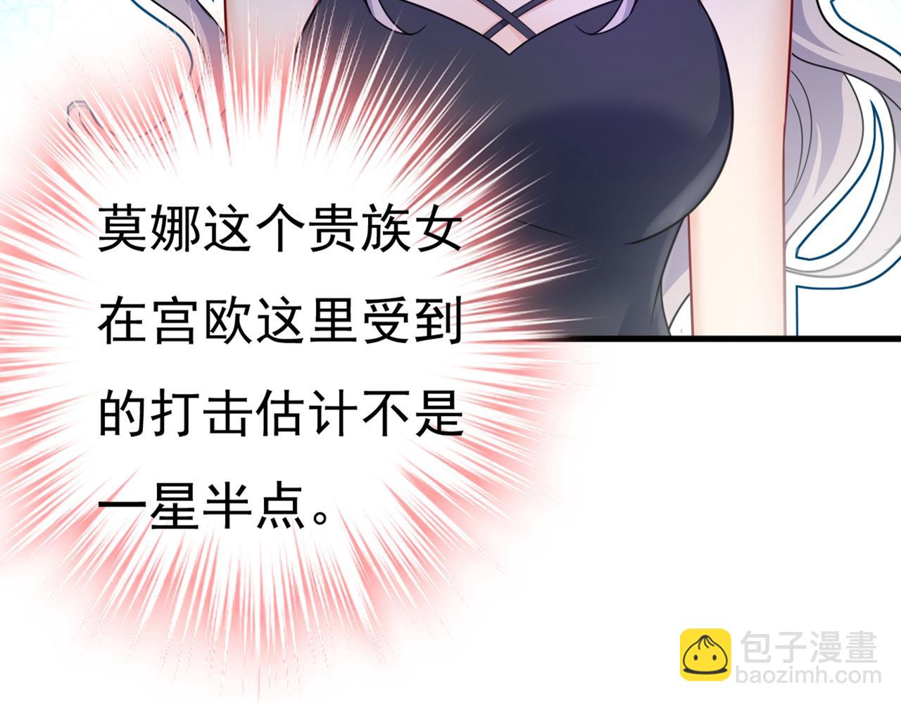 第423话 宫欧和我求婚了72