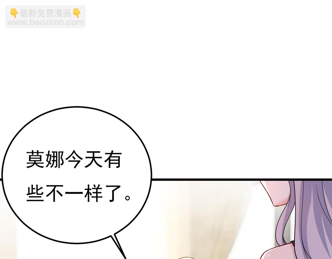 第423话 宫欧和我求婚了77