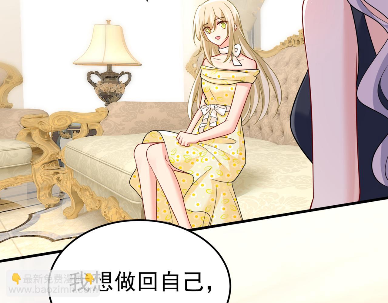 第423话 宫欧和我求婚了78