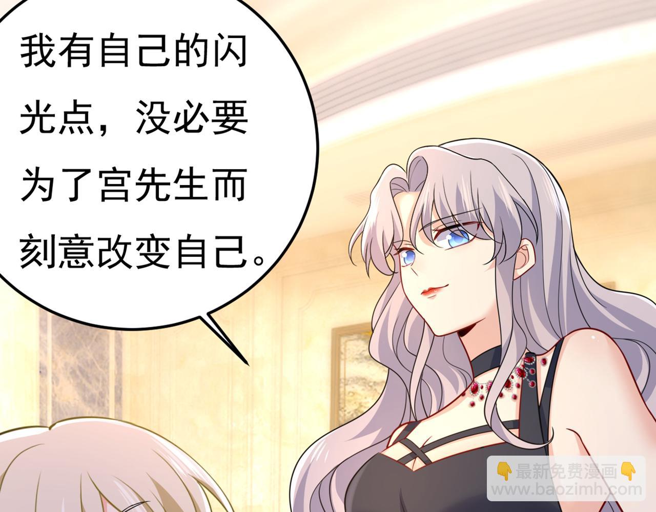 第423话 宫欧和我求婚了80