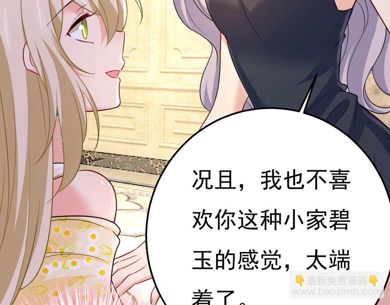 第423话 宫欧和我求婚了81