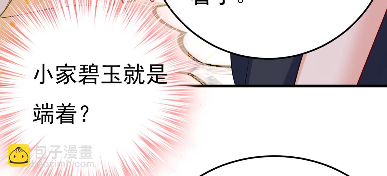 第423话 宫欧和我求婚了82