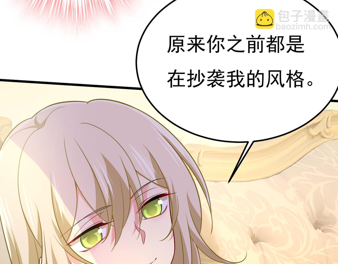第423话 宫欧和我求婚了83