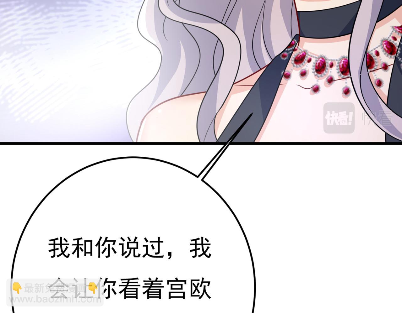 第423话 宫欧和我求婚了86