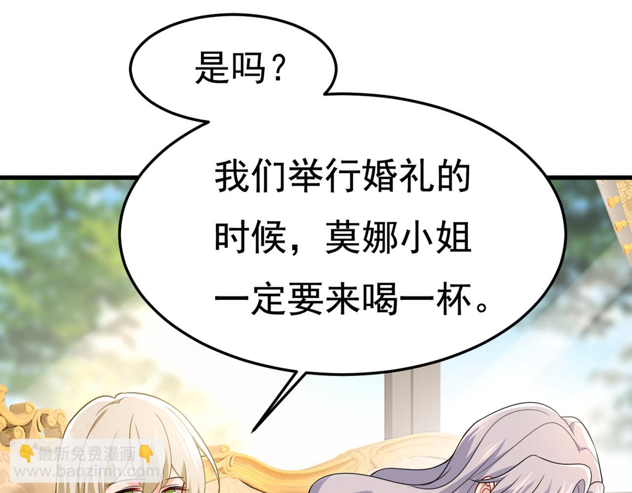 第423话 宫欧和我求婚了88