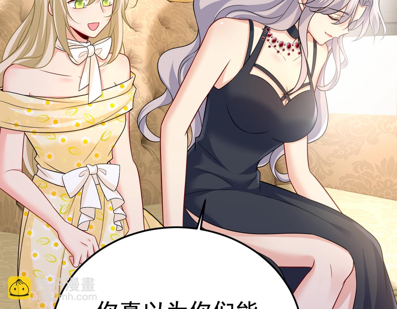 第423话 宫欧和我求婚了89