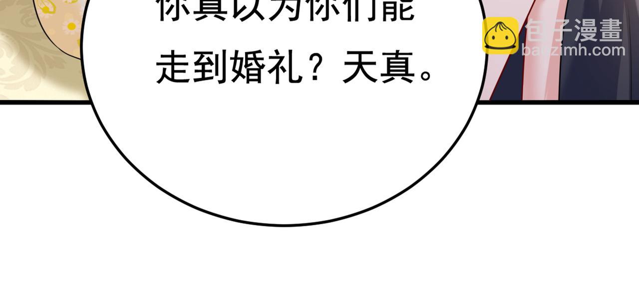 第423话 宫欧和我求婚了90