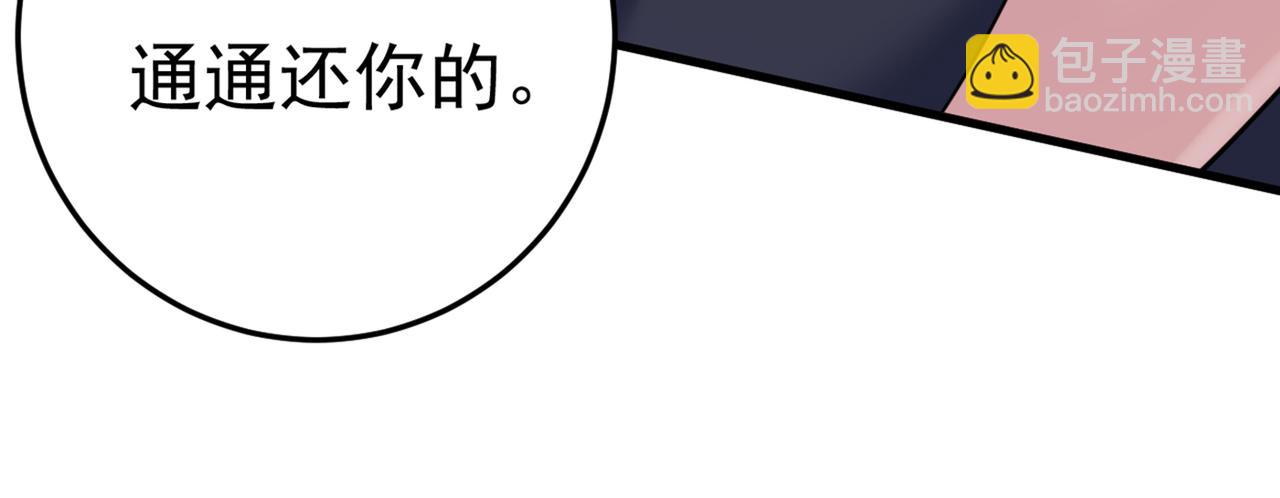 第423话 宫欧和我求婚了94