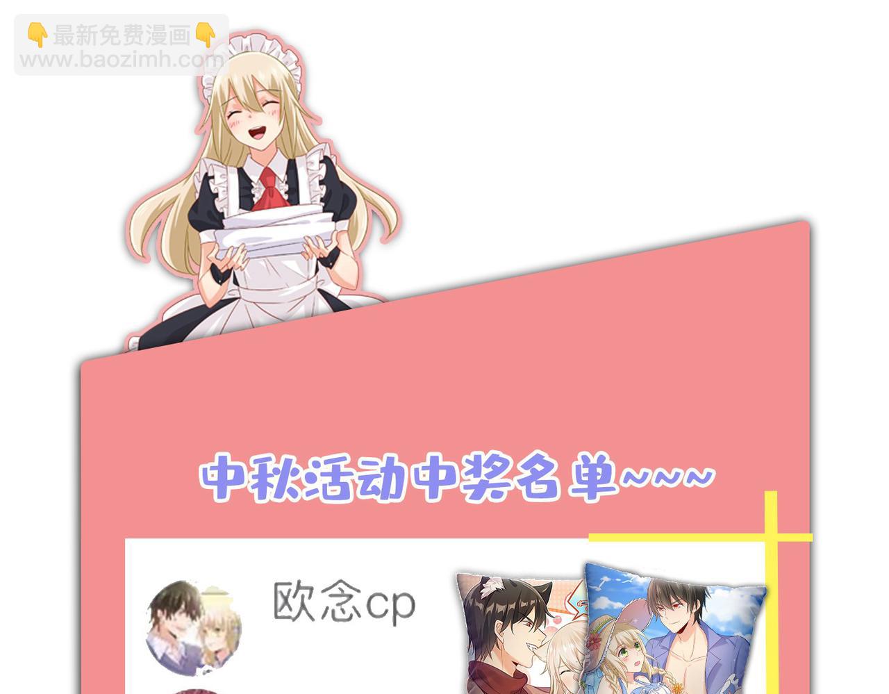 第423话 宫欧和我求婚了95