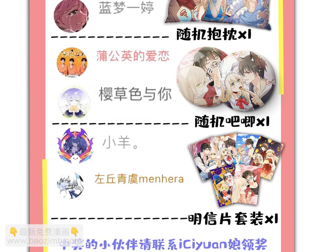 第423话 宫欧和我求婚了96