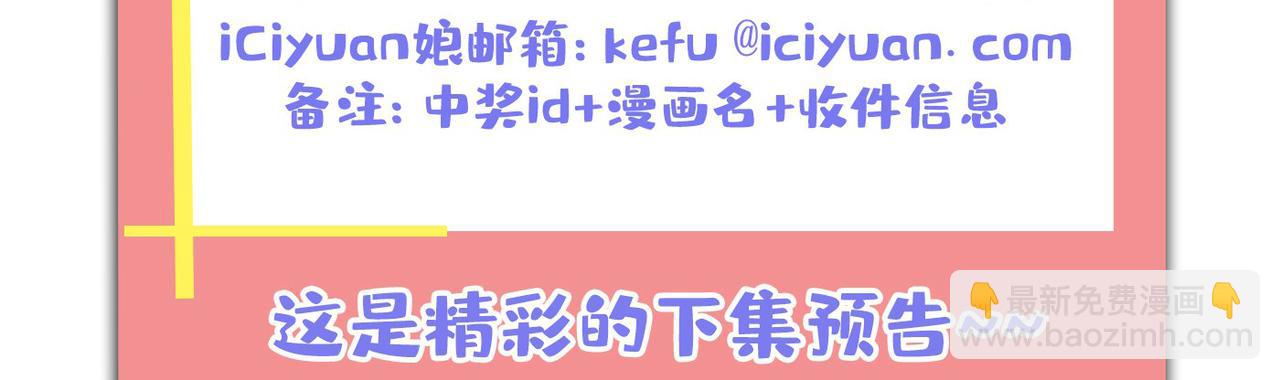 第423话 宫欧和我求婚了97
