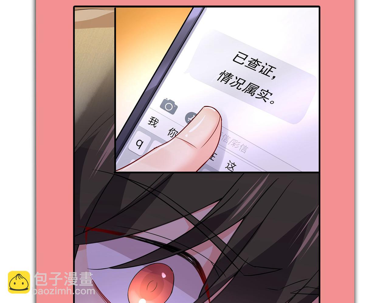 第423话 宫欧和我求婚了98
