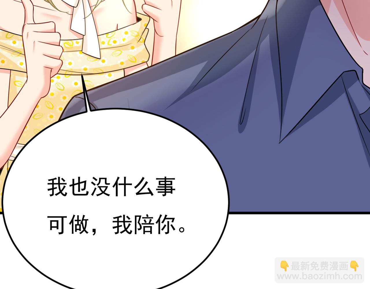 第424话 宫欧有心事？100