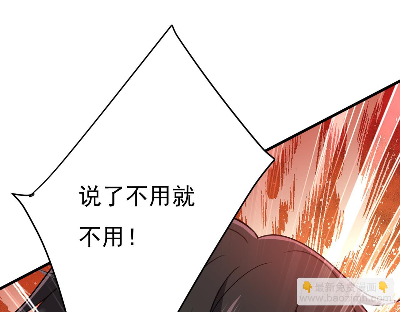 第424话 宫欧有心事？106