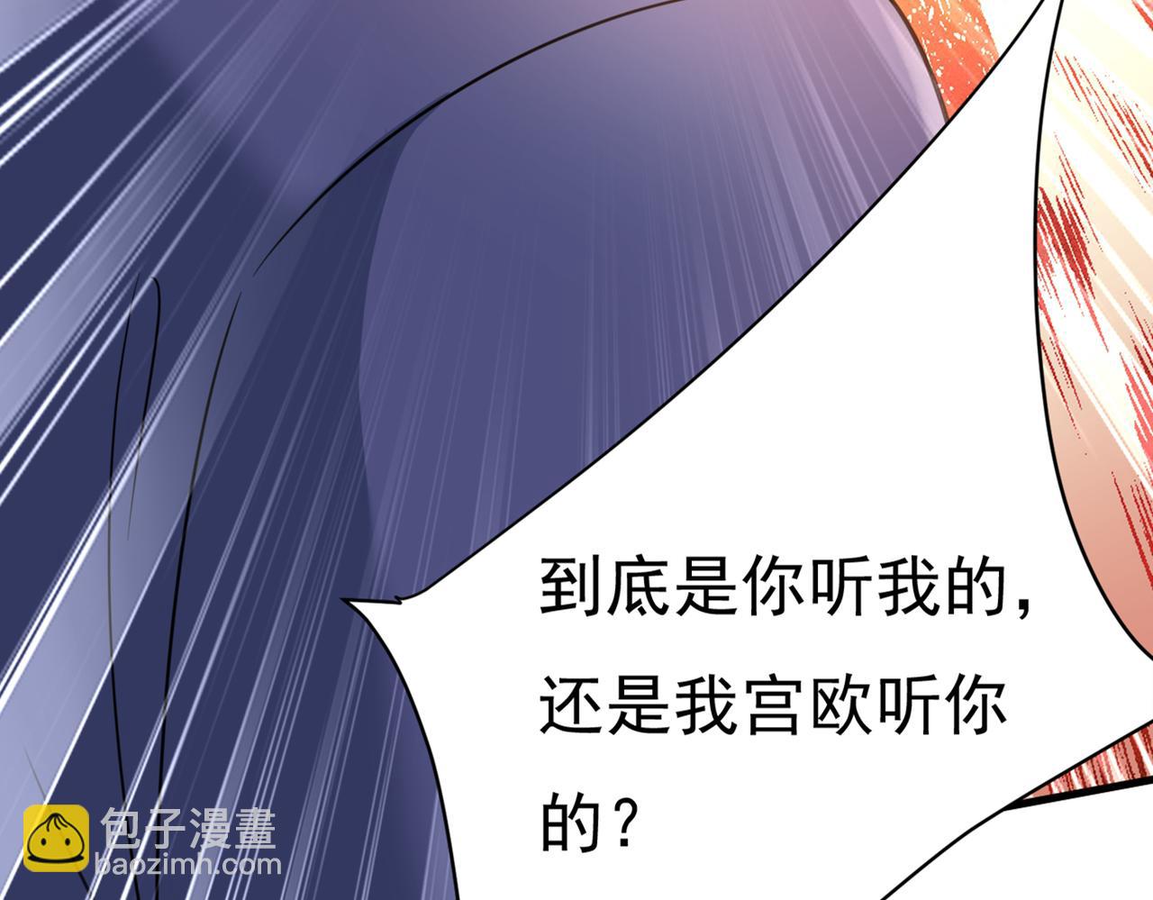 第424话 宫欧有心事？109